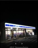 ローソン高松香川町大野店(コンビニ)まで1474m グァルダＢ