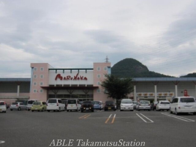 マルナカ国分寺店(スーパー)まで1862m コル・レオニス