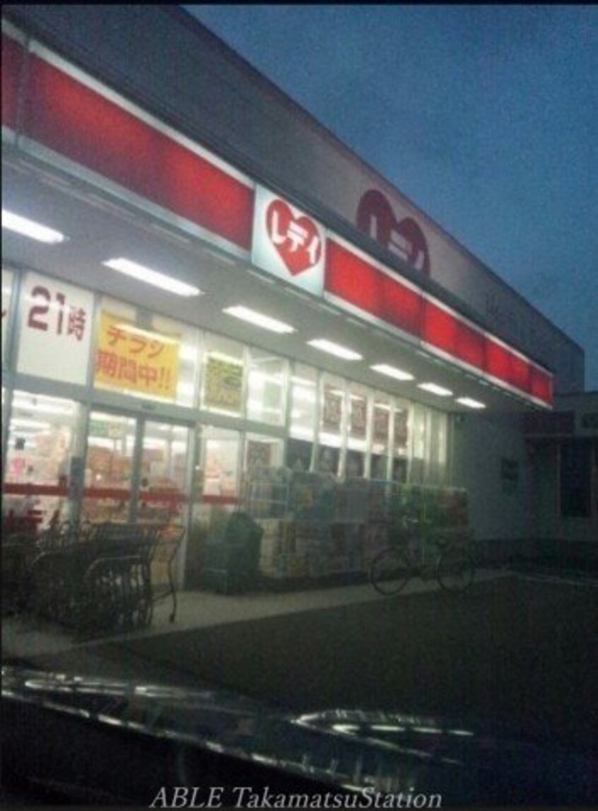 くすりのレディ太田店(ドラッグストア)まで1320m サンヴェルデ太田