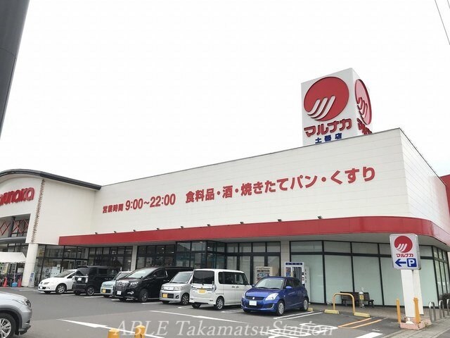 マルナカ土器店(スーパー)まで350m ルポゼ