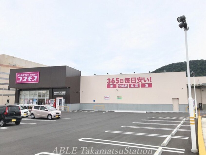 コスモス土器店(ドラッグストア)まで400m ルポゼ