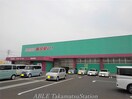 コスモス観音寺店(ドラッグストア)まで1800m プリーマ　パラスト　Ｂ