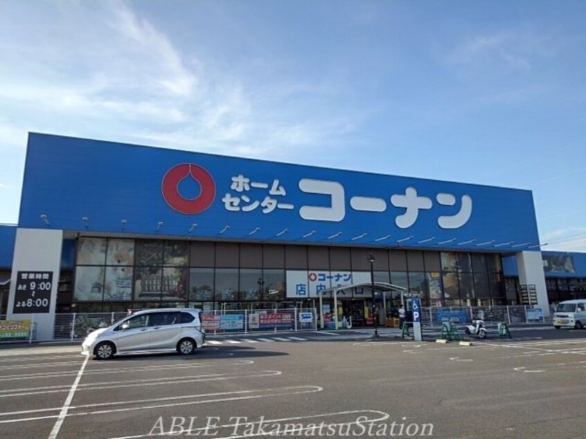 コーナンパブリックプラザ丸亀店(電気量販店/ホームセンター)まで2300m カーサ・クレスト