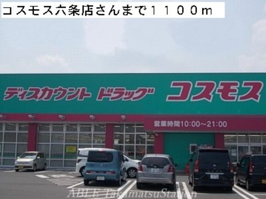 ダイキ(電気量販店/ホームセンター)まで2000m ル・シエル　Ａ