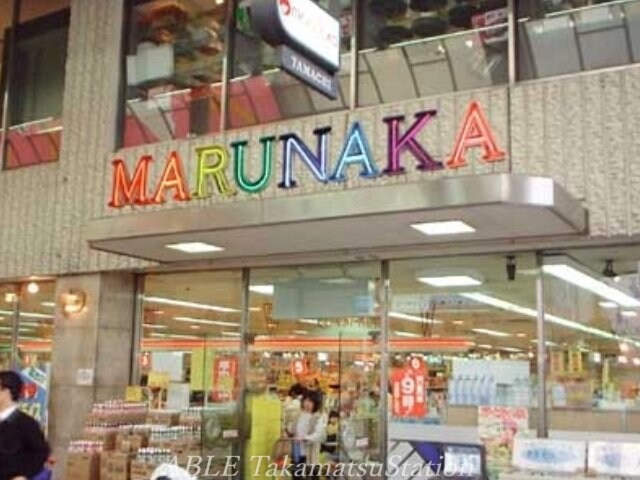 マルナカ田町店(スーパー)まで416m コリドールノール