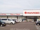 マルナカ林店(スーパー)まで743m ループサイド