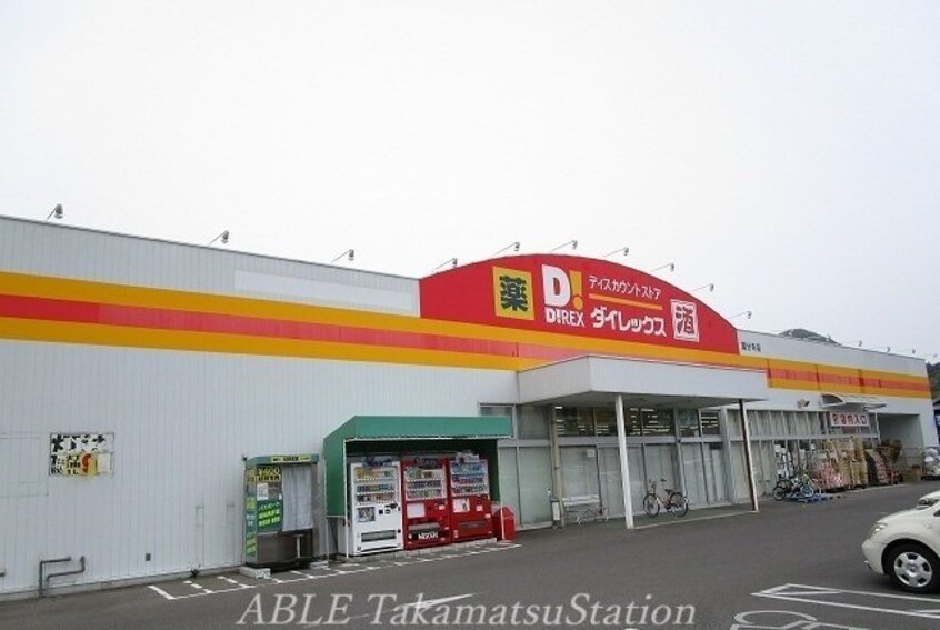 ザ・ビッグ国分寺店(スーパー)まで1000m クラール国分寺Ａ