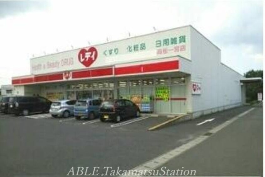 くすりのレディ高松一宮店(ドラッグストア)まで533m リベラ寺井Ⅱ　B棟