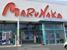 マルナカ八栗店(スーパー)まで1400m ウィンクルムＡ