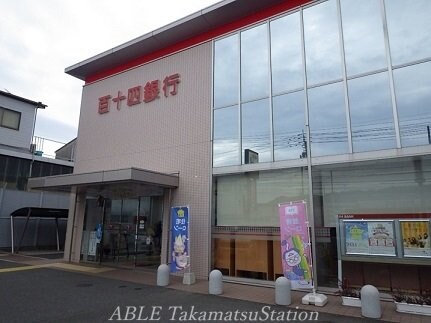 百十四銀行　八栗支店(銀行)まで2100m ウィンクルムＡ