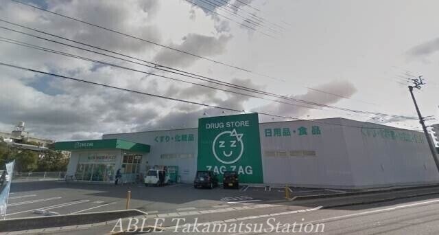 ザグザグ上福岡店(ドラッグストア)まで700m 朝日プラザ高松多賀町