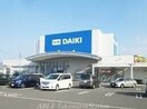 DCMダイキ上福岡店(電気量販店/ホームセンター)まで391m 朝日プラザ高松多賀町
