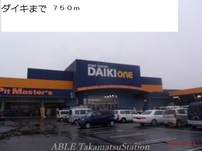 ダイキＯｎｅ川島店(電気量販店/ホームセンター)まで750m グランデ　カーサＢ