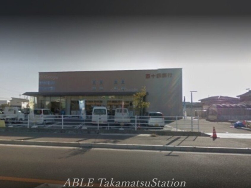 百十四銀行川島支店(銀行)まで4755m コーポリバーサイド