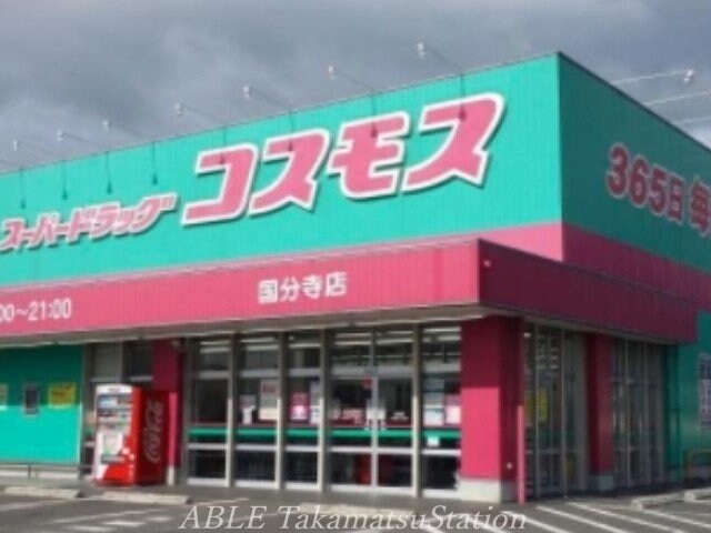 ディスカウントドラッグコスモス国分寺店(ドラッグストア)まで1927m タウニィ　武下