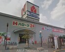 ハローズ高松レインボー店(スーパー)まで770m エクレール松縄　B棟