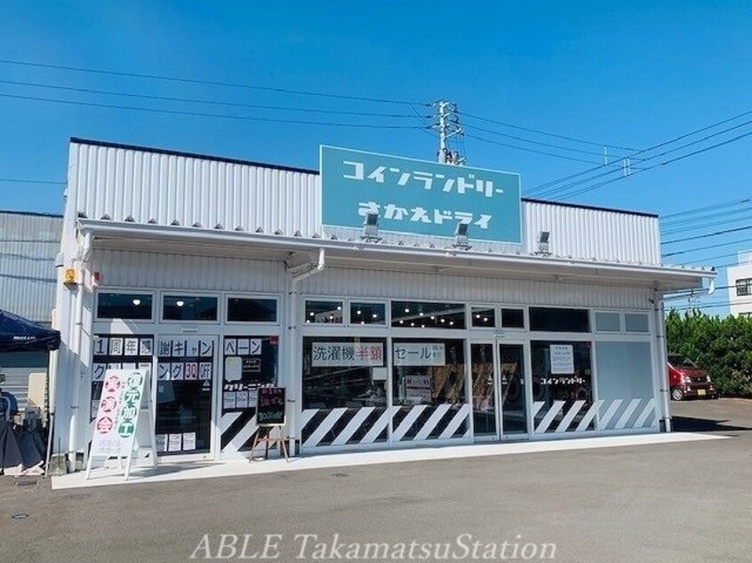 さかえドライマルナカ春日店(スーパー)まで1000m ＰＡＲＴＥＮＺＡ