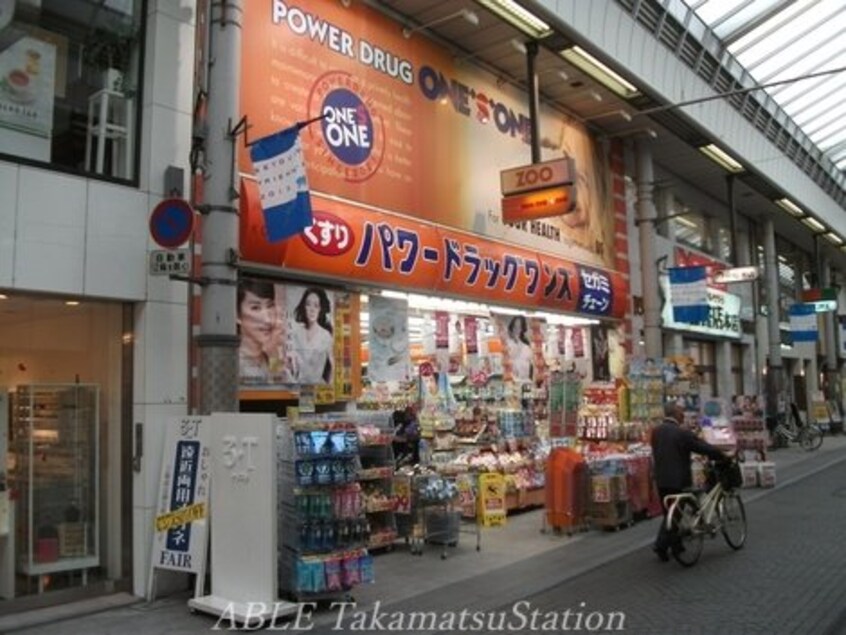 パワードラッグワンズワン高松丸亀町店(ドラッグストア)まで756m 富士ヒルズ