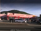 ディスカウントドラッグコスモス高松西町店(ドラッグストア)まで724m 第２メールブルー