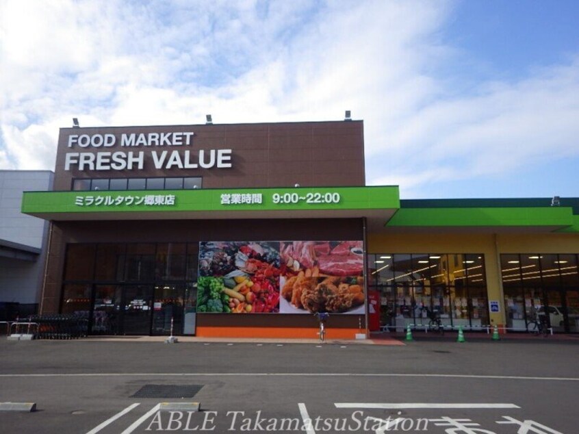 フレッシュVALUEミラクルタウン郷東店(スーパー)まで893m プレアール高松西町