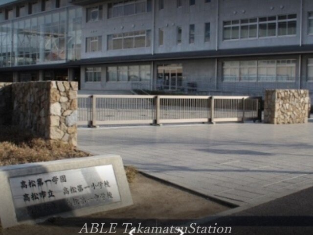 高松市立高松第一小学校(小学校)まで383m グランプレミア塩上