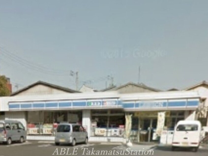 ローソン高松塩上町店(コンビニ)まで265m グランプレミア塩上