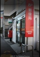高松松島町郵便局(郵便局)まで359m グランプレミア塩上