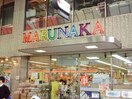 マルナカ田町店(スーパー)まで599m コーポアルド亀岡