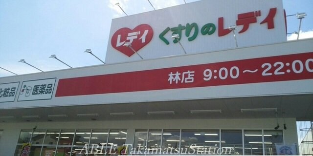 ザグザグ中央インター店(ドラッグストア)まで1200m アークスⅠ