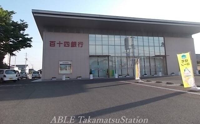 百十四銀行仏生山支店(銀行)まで459m カーサ・ハマ