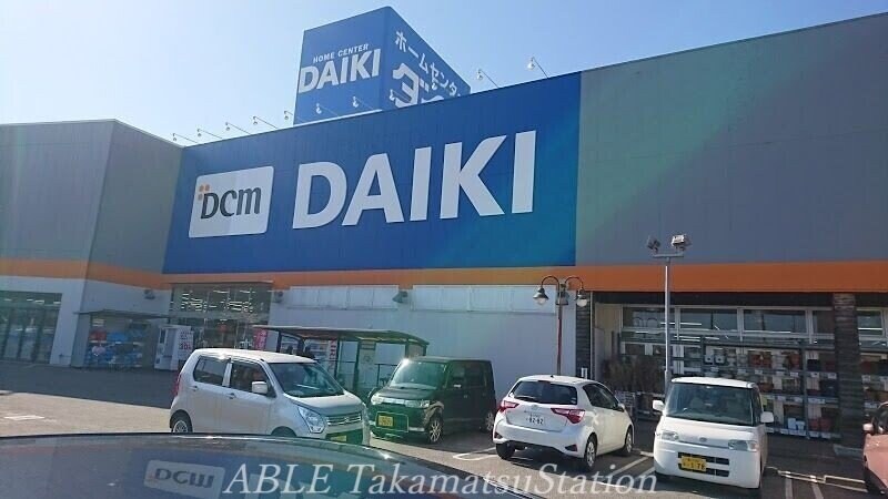 ＤＣＭダイキ　香西店(電気量販店/ホームセンター)まで697m サンビレッジ