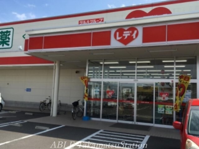 くすりのレディ円座店(ドラッグストア)まで501m パストラル21