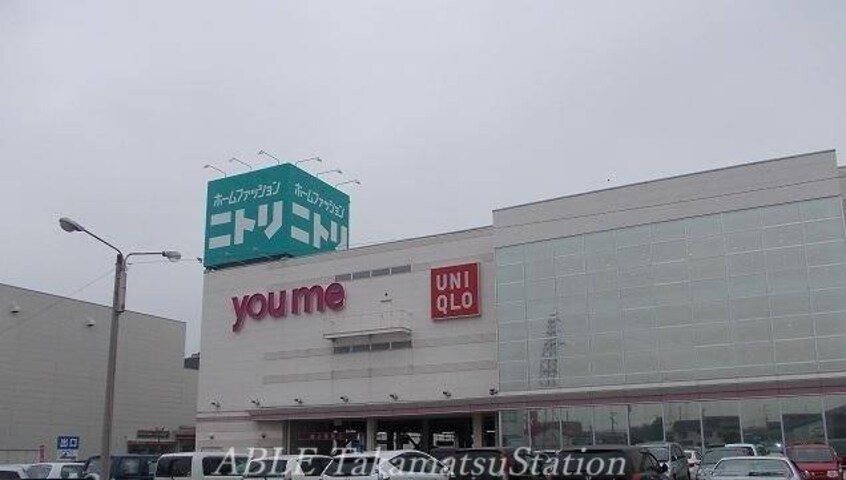 ニトリ　ゆめタウン高松店(電気量販店/ホームセンター)まで2343m サテライトＮ　2棟