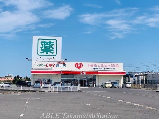 マルナカ　滝宮店(スーパー)まで900m クラール綾川Ｄ