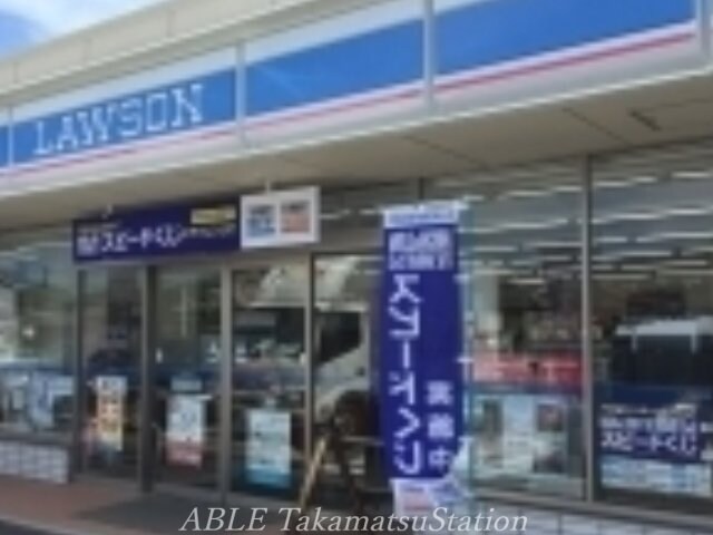 ローソン高松国分寺新居店(コンビニ)まで447m シャンベール　A棟