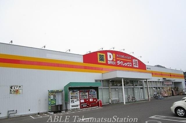 レディ薬局(ドラッグストア)まで2500m サン　リバーＢ