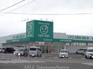 TSUTAYA丸亀郡家店(ビデオ/DVD)まで1700m スノーフレーク・アイ