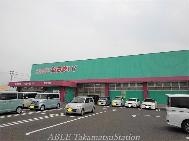 イオンタウン観音寺店(ショッピングセンター/アウトレットモール)まで1300m エフ・エレガント　Ｂ