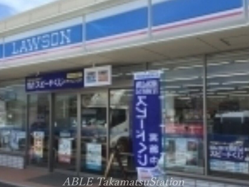 ローソン高松国分寺新居店(コンビニ)まで568m ヴィラシオンS　1棟