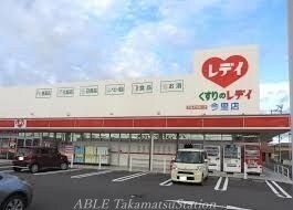 くすりのレデイ今里店(ドラッグストア)まで655m グラン・パレス松縄