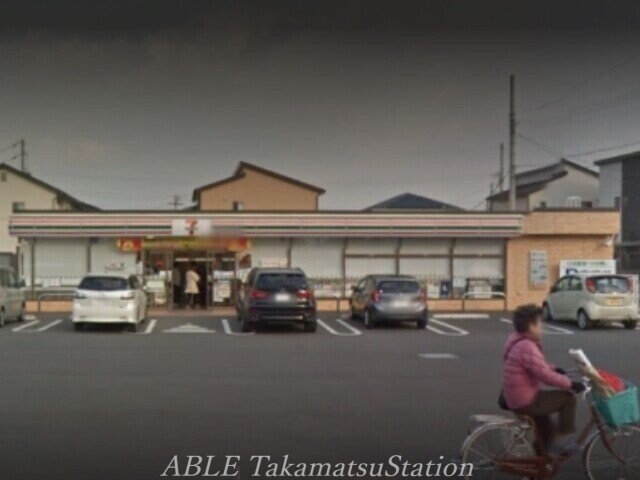 セブンイレブン高松太田下町店(コンビニ)まで835m サングリーン太田A棟