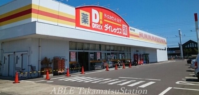 ダイキ(電気量販店/ホームセンター)まで250m トルヴェ　ラ　フェーヴⅢ