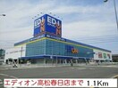 ハローズ高松春日店(スーパー)まで1230m フォルシュ・ヴェーラⅡＢ