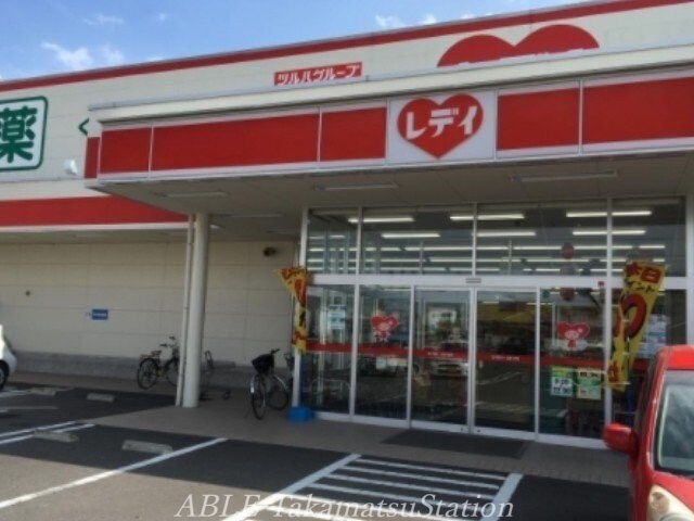 くすりのレディ円座店(ドラッグストア)まで477m フレンド・ハイツ