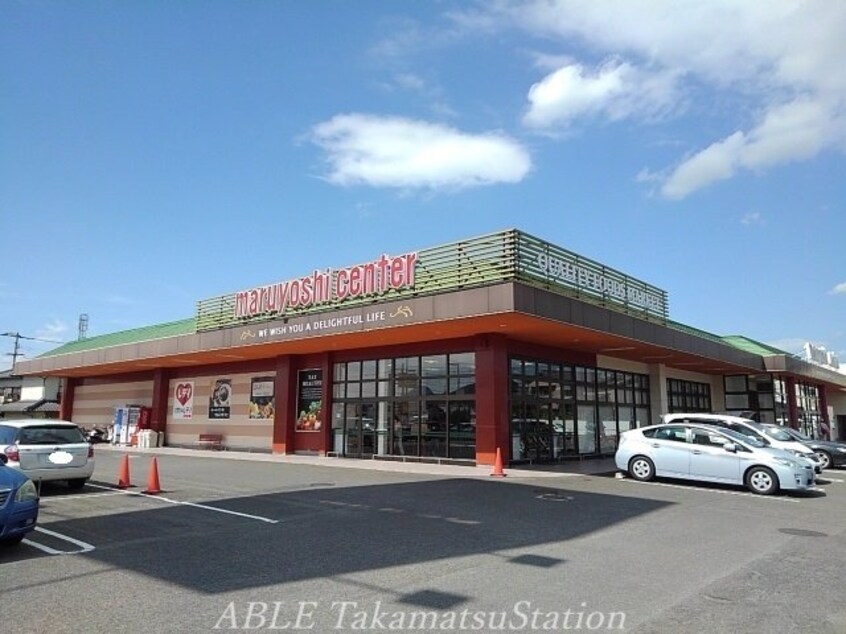 マルヨシセンター 満濃店(スーパー)まで360m グローブ　ガーデン