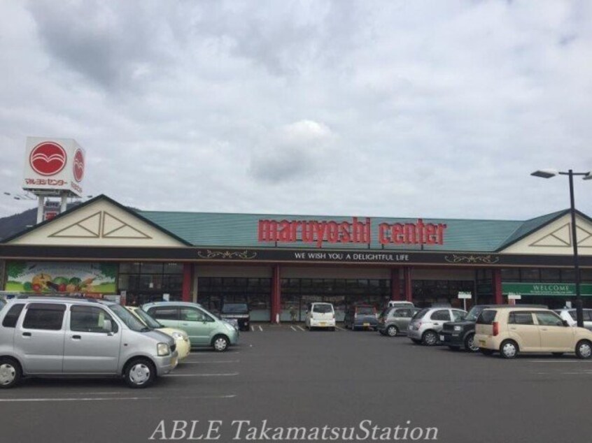 マルヨシセンター国分寺店(スーパー)まで140m シャーメゾンＯＮＯ　Ｂ棟