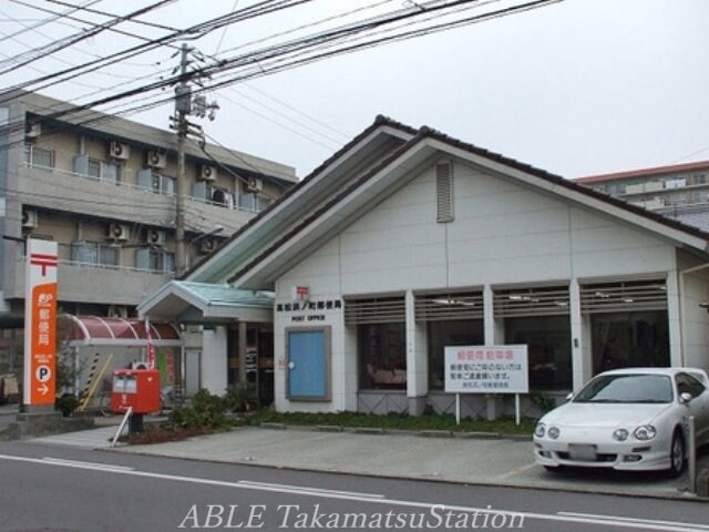 高松浜ノ町郵便局(郵便局)まで412m ディアーコート