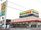 新鮮市場きむら太田本店(スーパー)まで534m プロスペラール