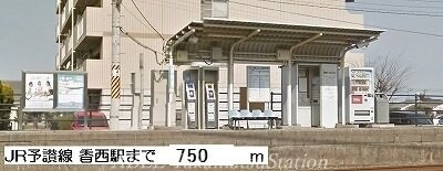 レディ薬局香西店(ドラッグストア)まで960m パライーソⅡ　Ａ