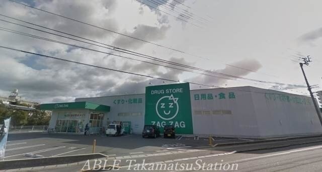 ザグザグ上福岡店(ドラッグストア)まで1551m アヴァンサール　仁